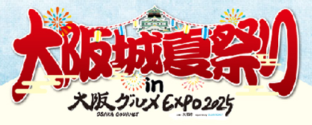 大阪城夏祭り
