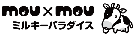 mou×mouミルキーパラダイス