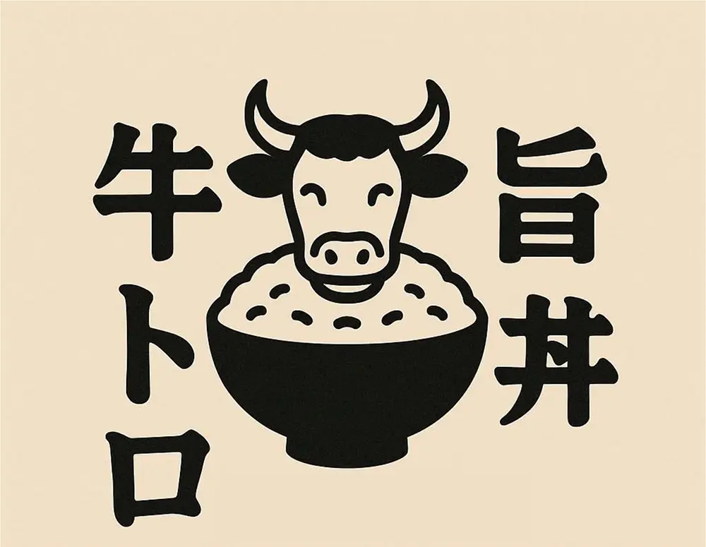 牛旨とろ丼