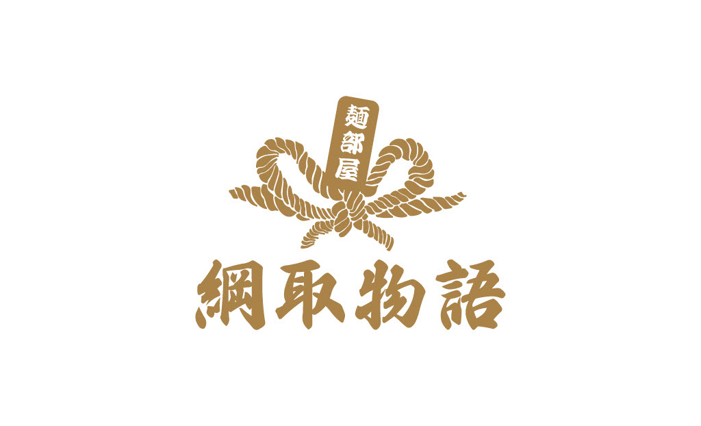麺部屋 綱取物語