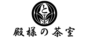 殿様の茶室