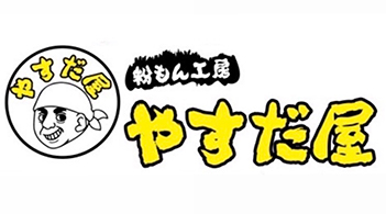 粉もん工房 やすだ屋